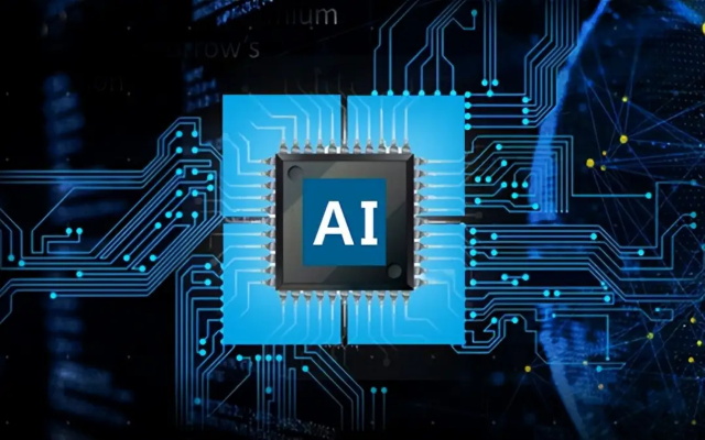明佳達(dá)長期分銷人工智能，供應(yīng)高通AI芯片（GPU、FPGA和ASIC）