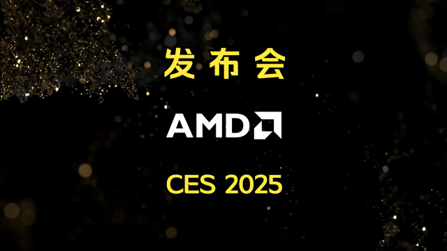 AMD Advancing AI 2025 活動定檔 6 月 12 日，將公布新一代 Instinct GPU 進(jìn)展
